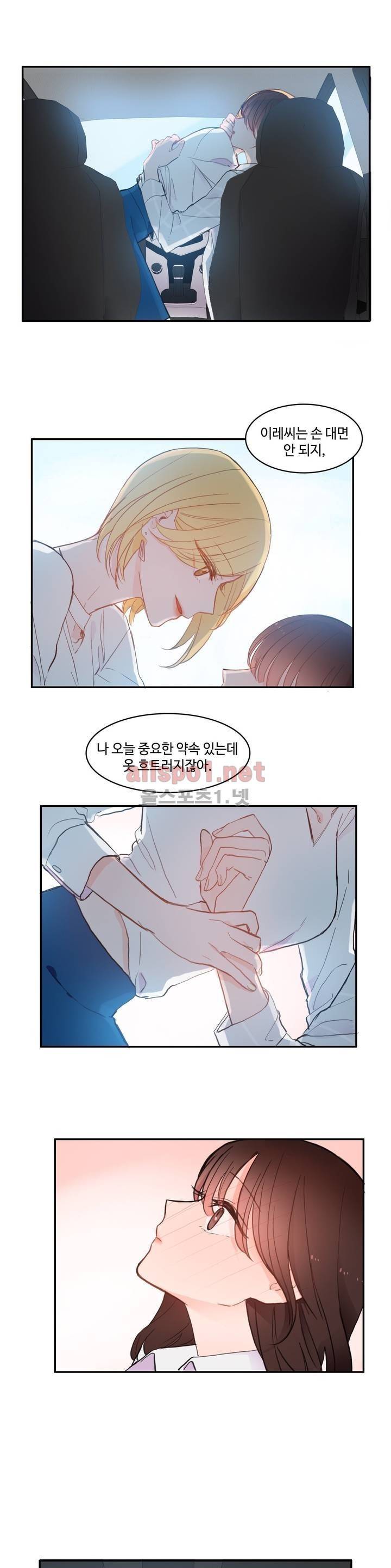 이성연애박사 57화 3