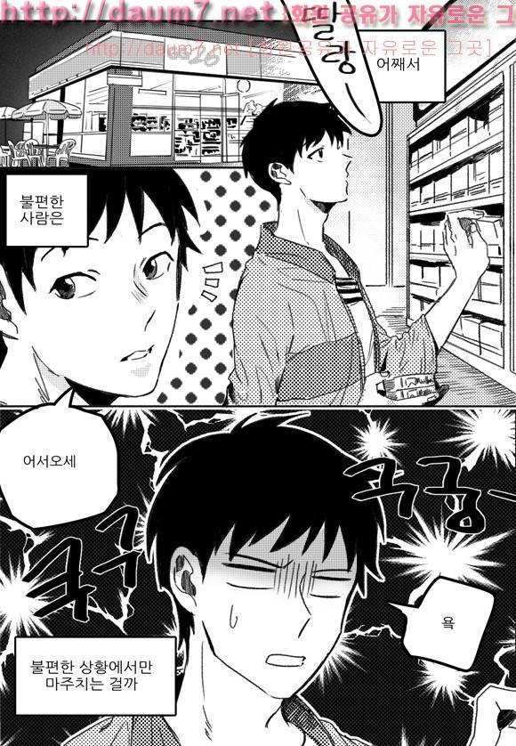 치과는 무서워! 8화 3