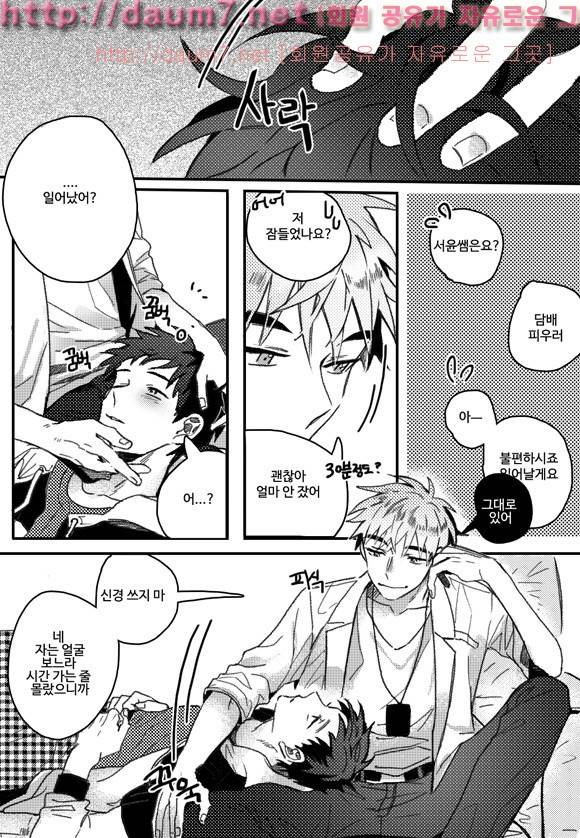 치과는 무서워! 18화 3