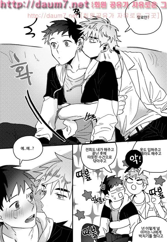 치과는 무서워! 18화 6