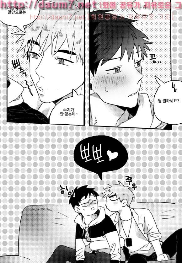 치과는 무서워! 18화 7