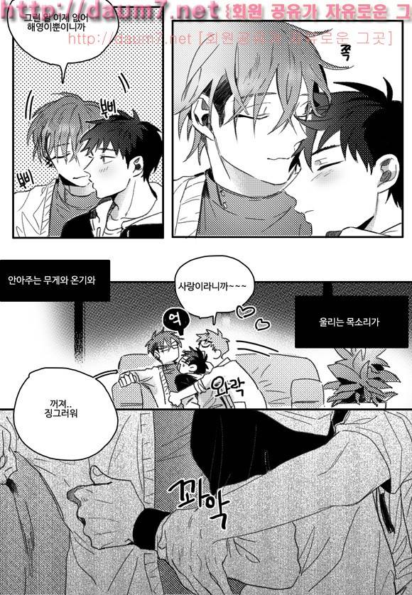 치과는 무서워! 18화 14