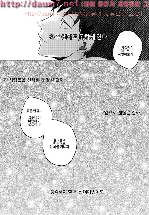 치과는 무서워! 18화 15