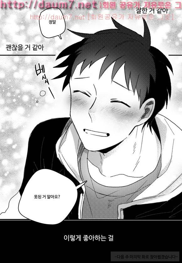 치과는 무서워! 18화 16
