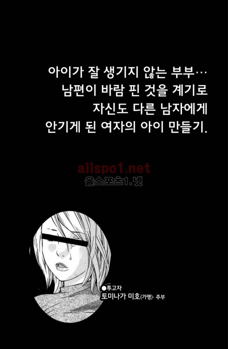 진짜로 있었던 엄청 야한 이야기 8화 1