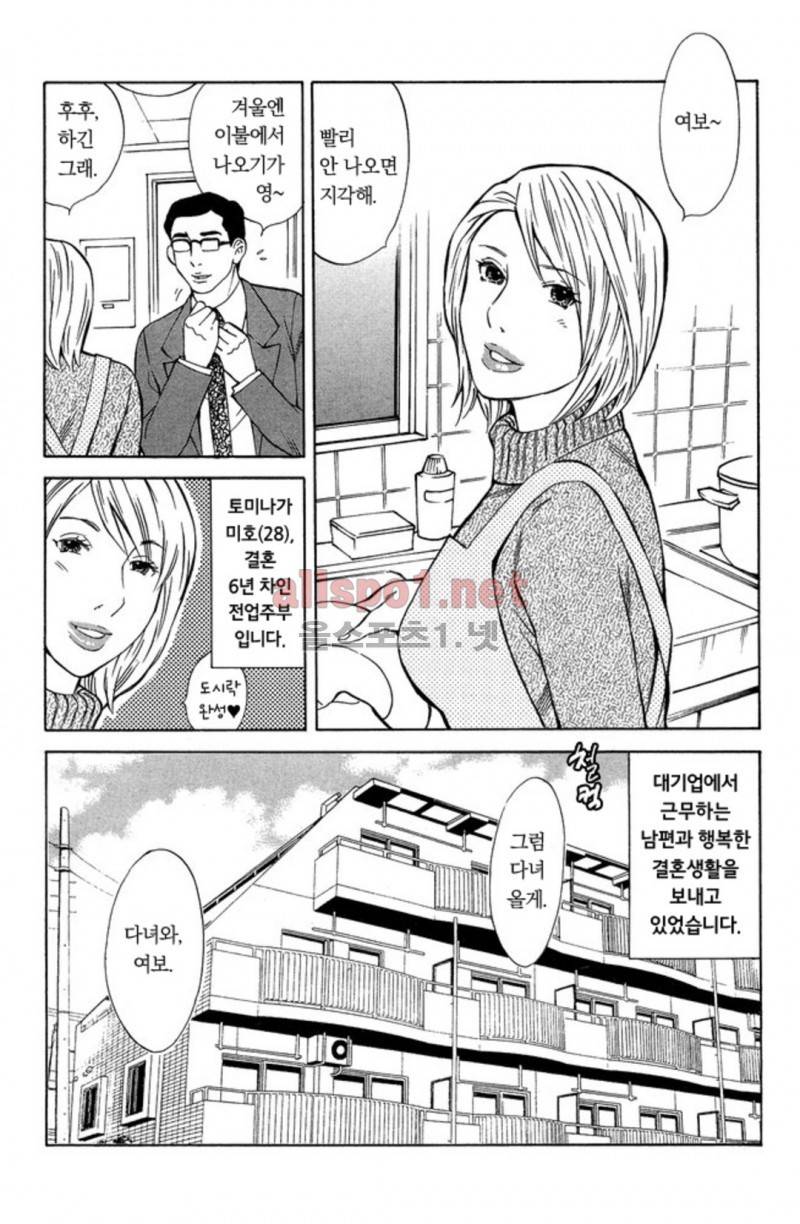 진짜로 있었던 엄청 야한 이야기 8화 4