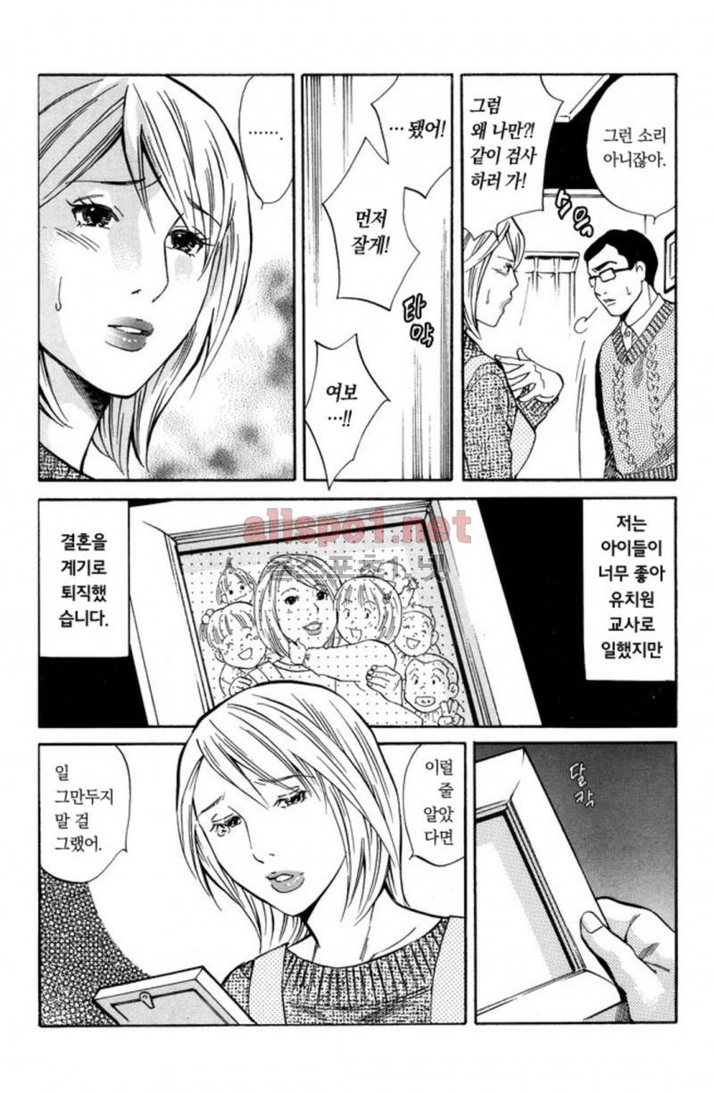 진짜로 있었던 엄청 야한 이야기 8화 6