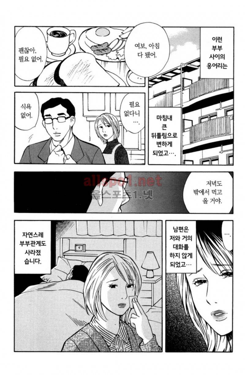 진짜로 있었던 엄청 야한 이야기 8화 7