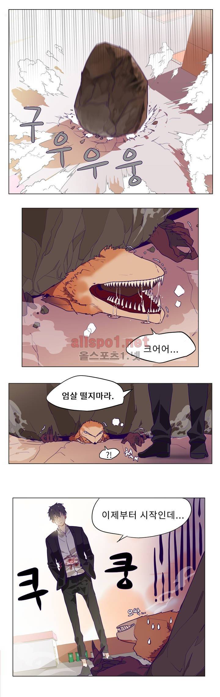 꽃도사 6화 2