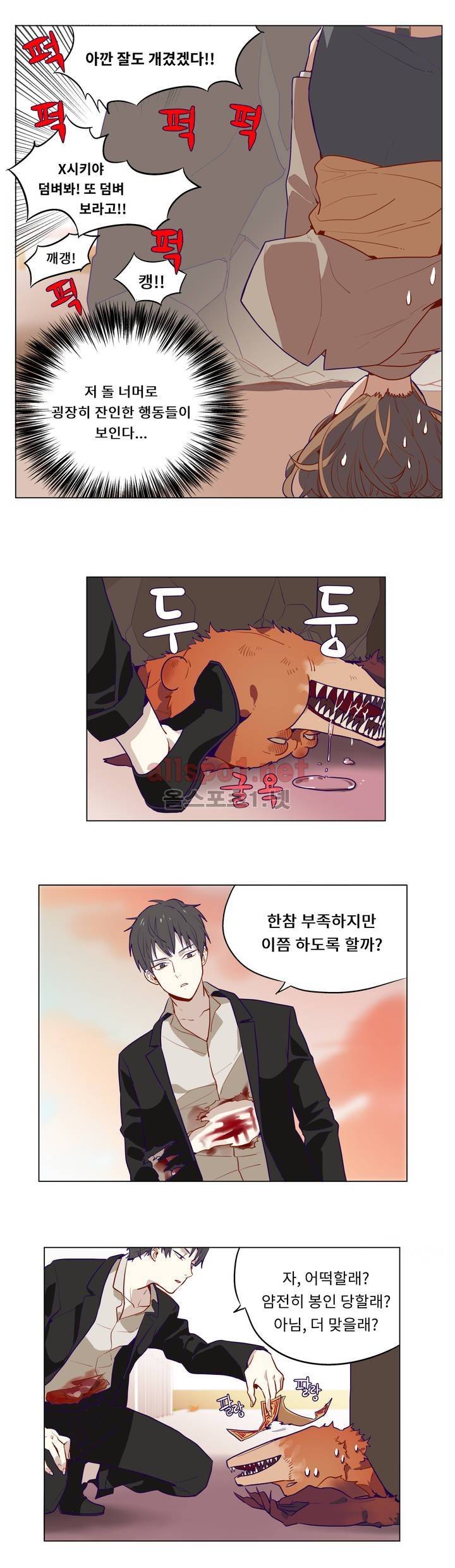 꽃도사 6화 3