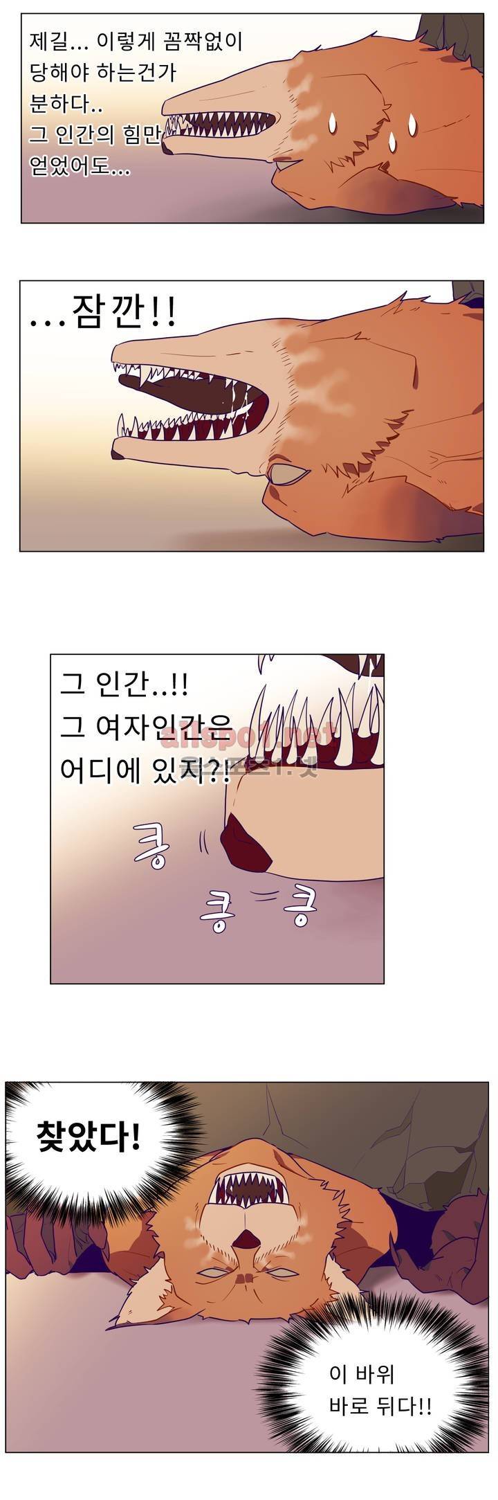 꽃도사 6화 4