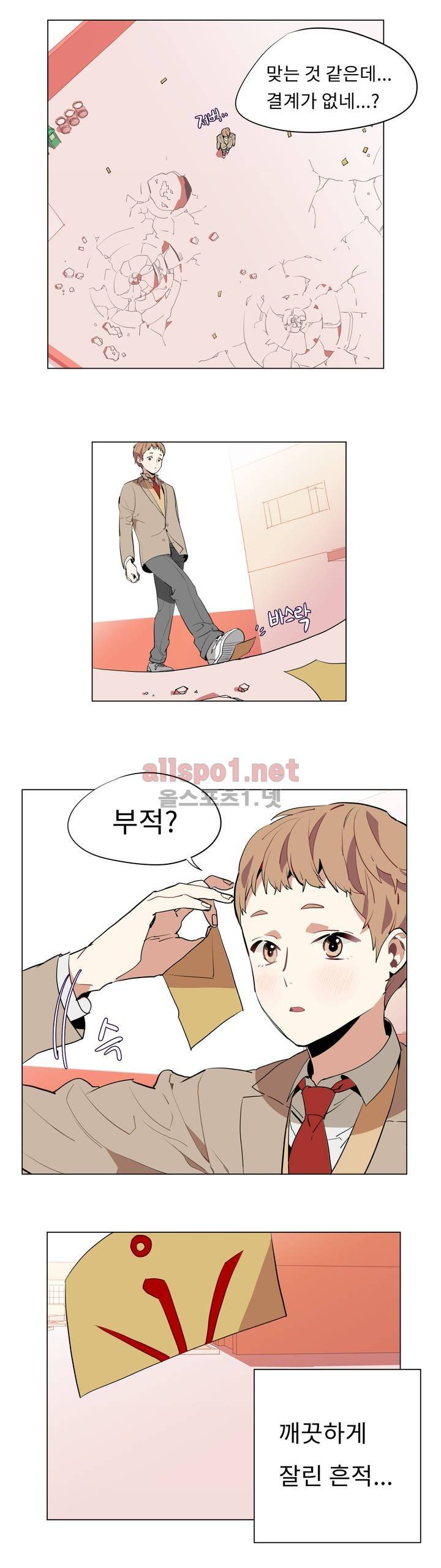 꽃도사 16화 2