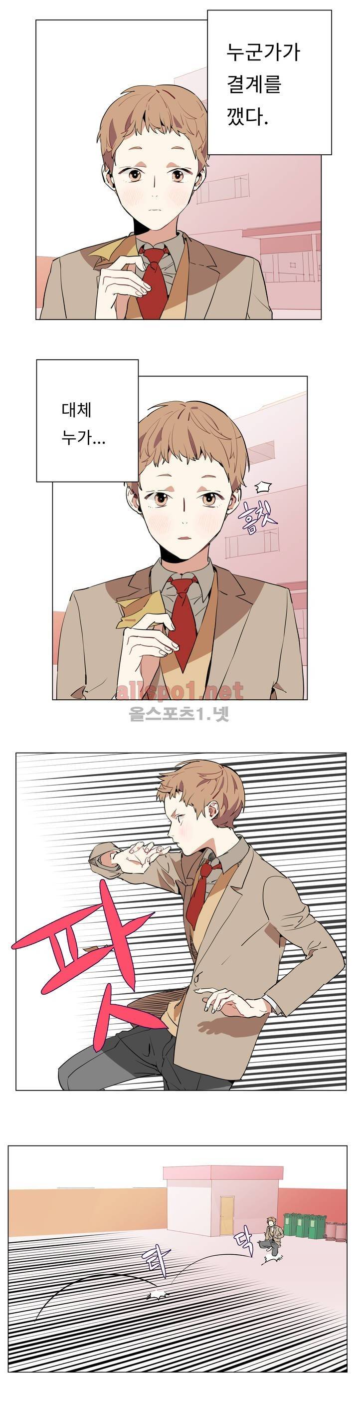꽃도사 16화 3