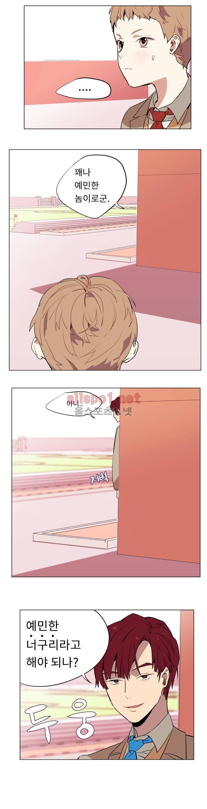 꽃도사 16화 4