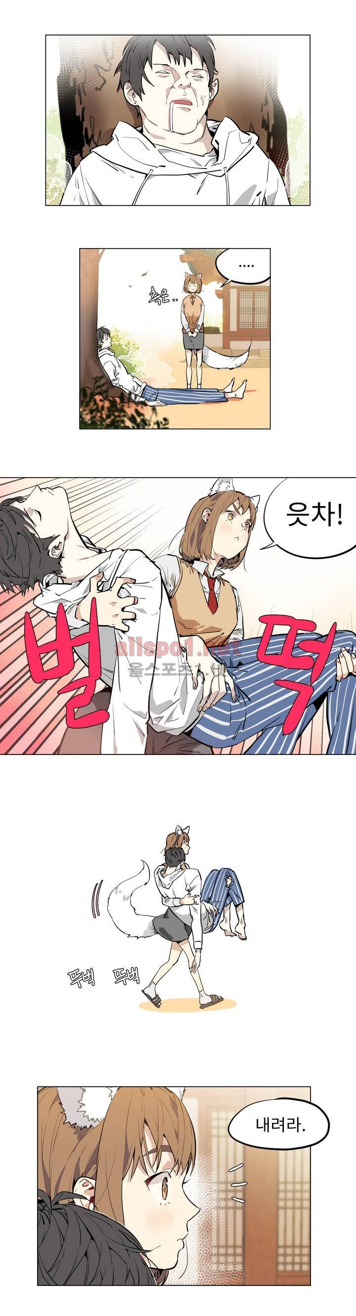 꽃도사 26화 2