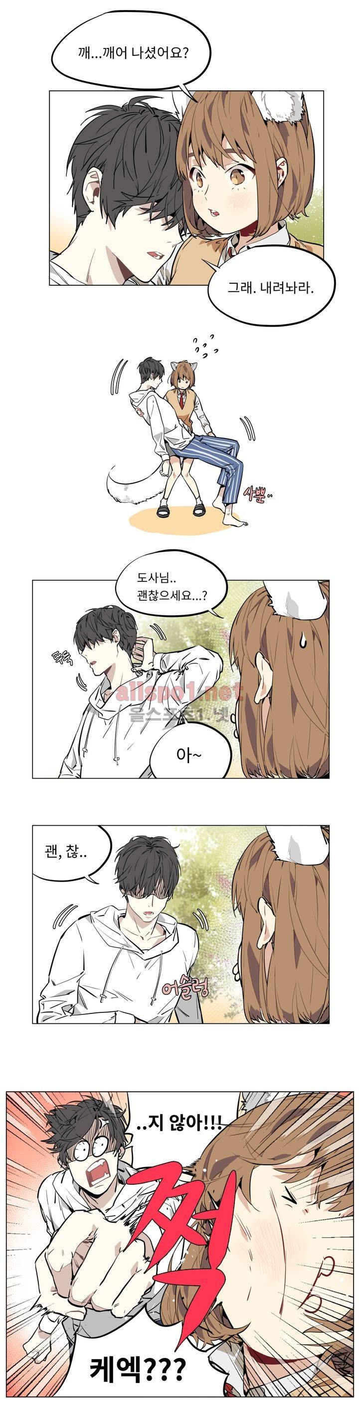 꽃도사 26화 3