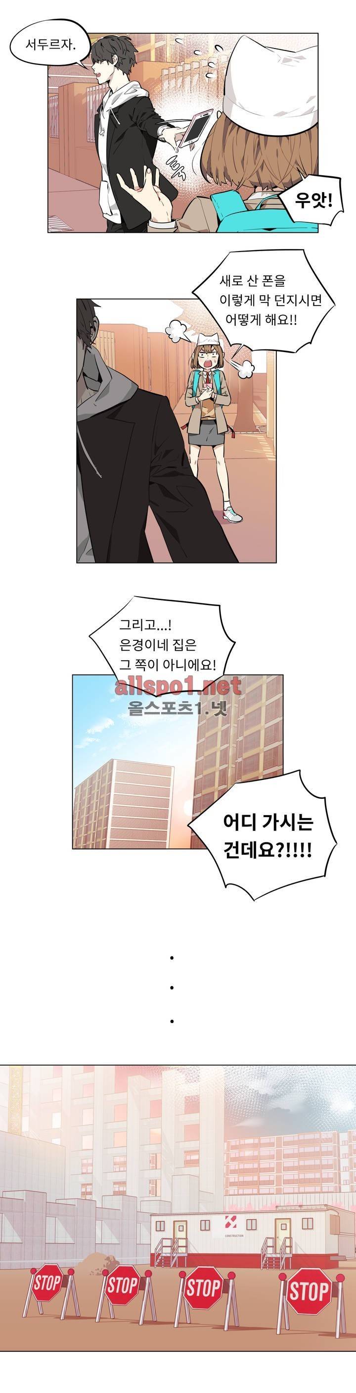꽃도사 36화 2