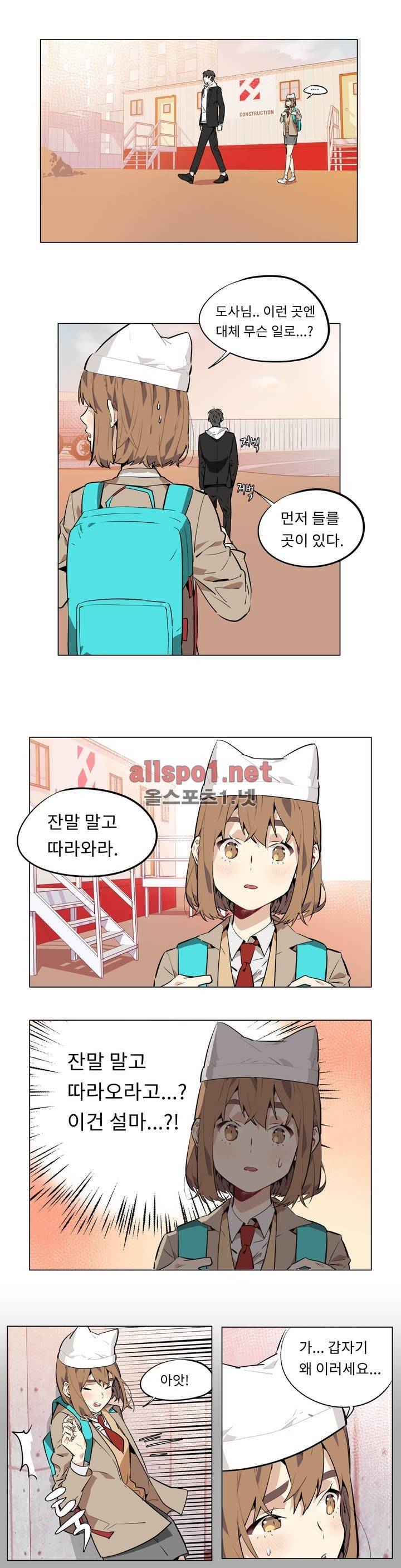꽃도사 36화 3