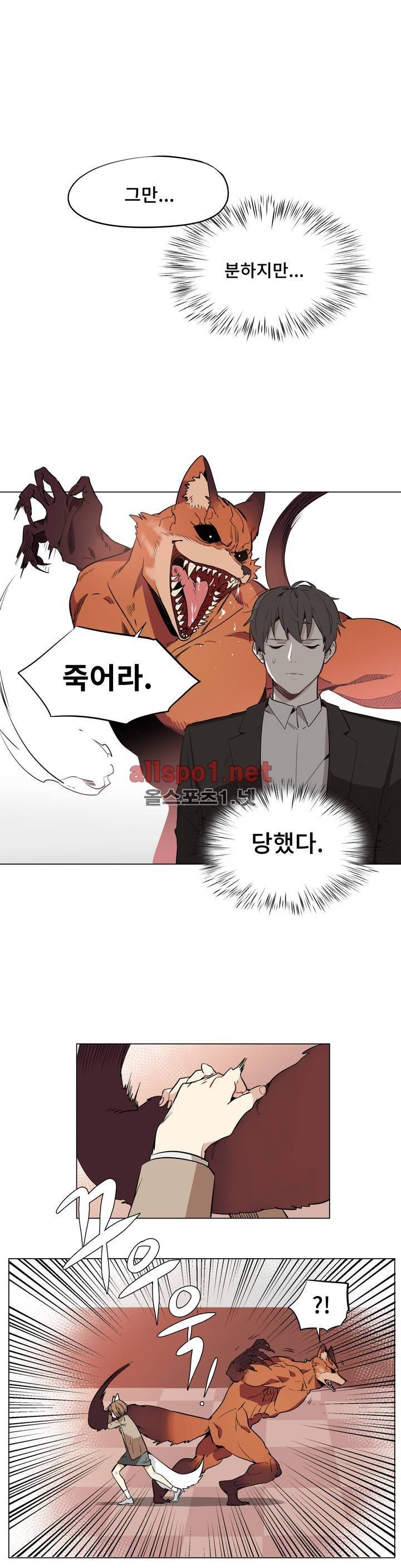 꽃도사 46화 3