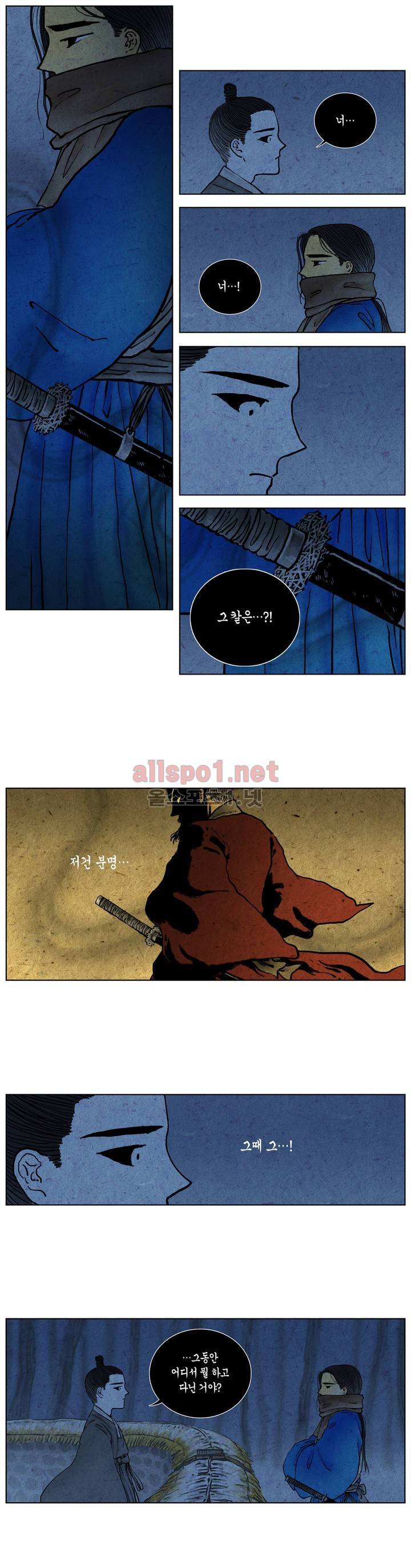 어둠이 스러지는 꽃 2화 2