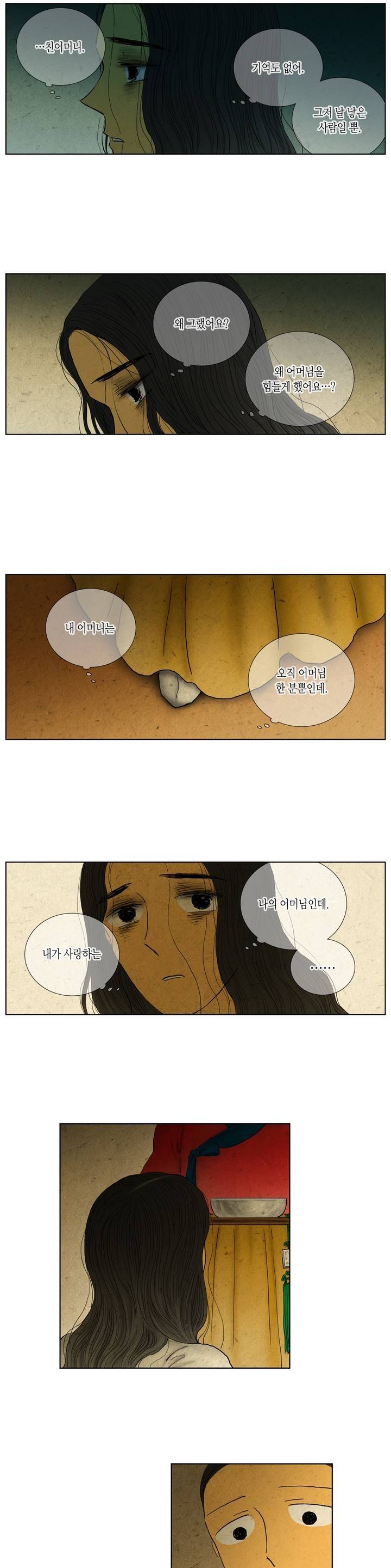 어둠이 스러지는 꽃 102화 3