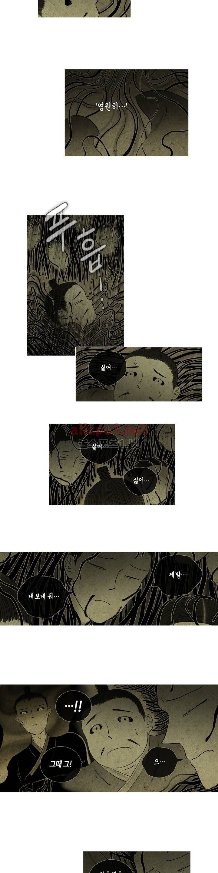어둠이 스러지는 꽃 112화 4