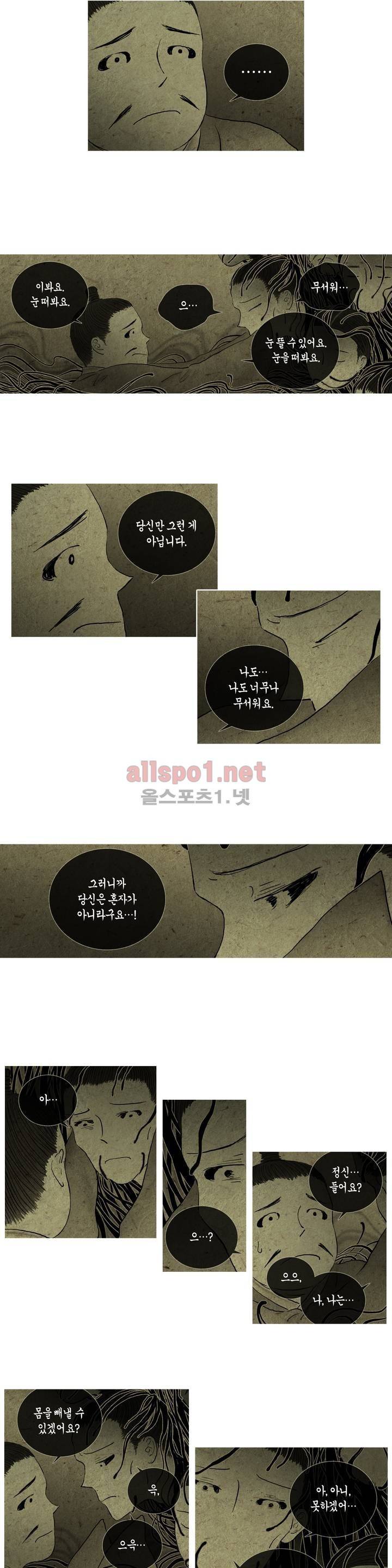 어둠이 스러지는 꽃 112화 6