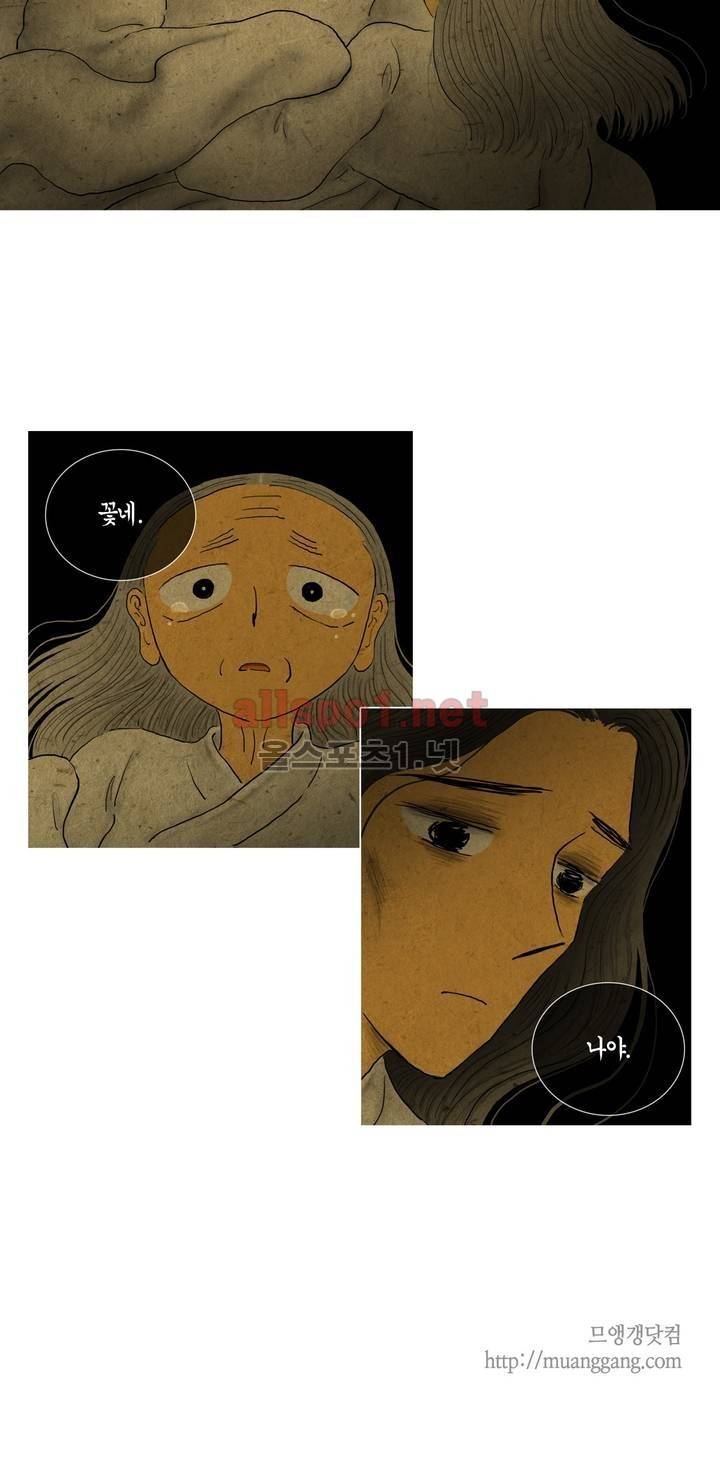 어둠이 스러지는 꽃 112화 11