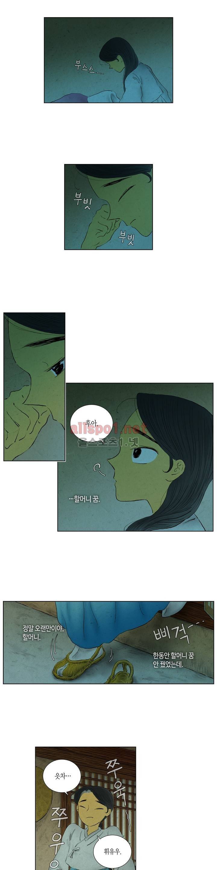 어둠이 스러지는 꽃 122화 최종화 3