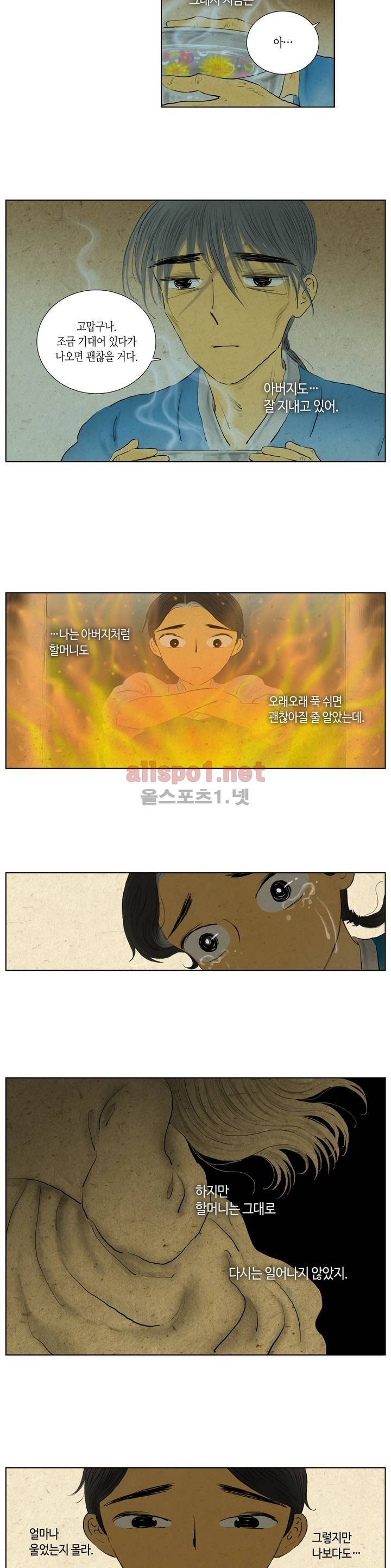 어둠이 스러지는 꽃 122화 최종화 5
