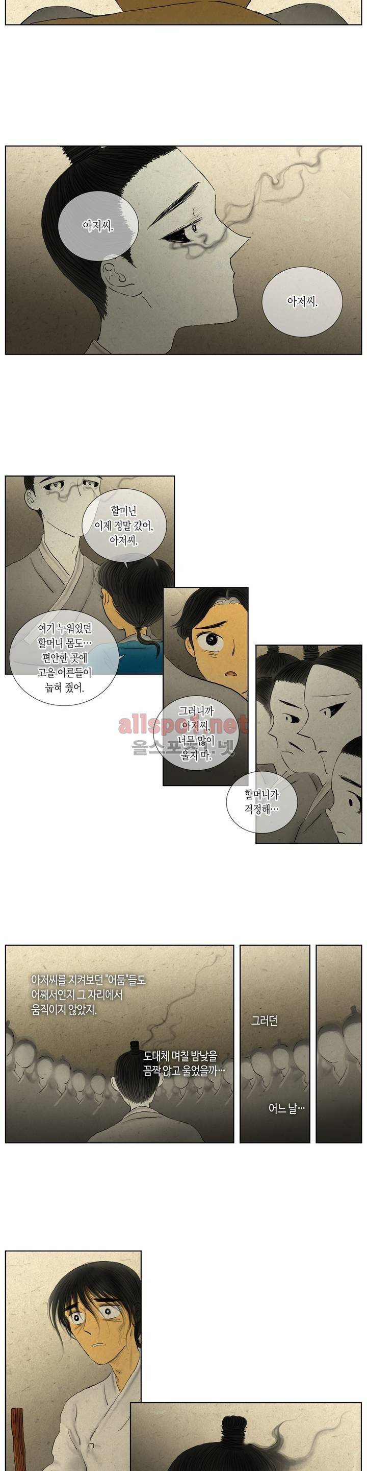 어둠이 스러지는 꽃 122화 최종화 6