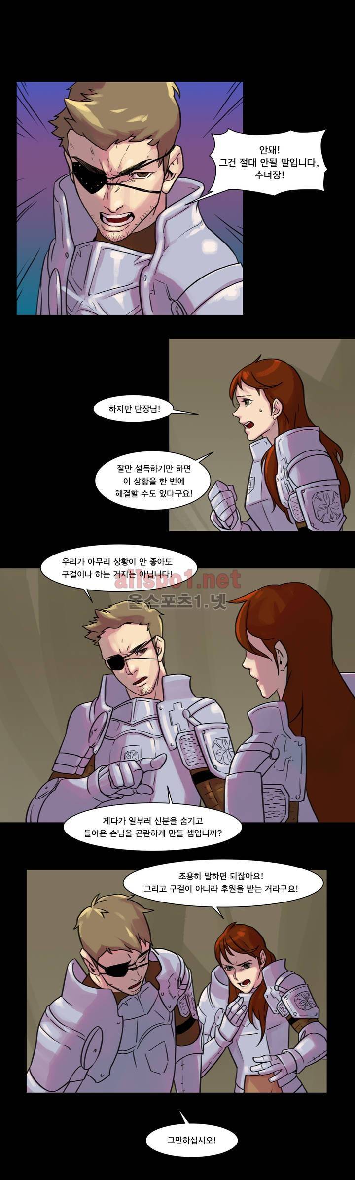 새벽을 얽매는 뱀 19화 1