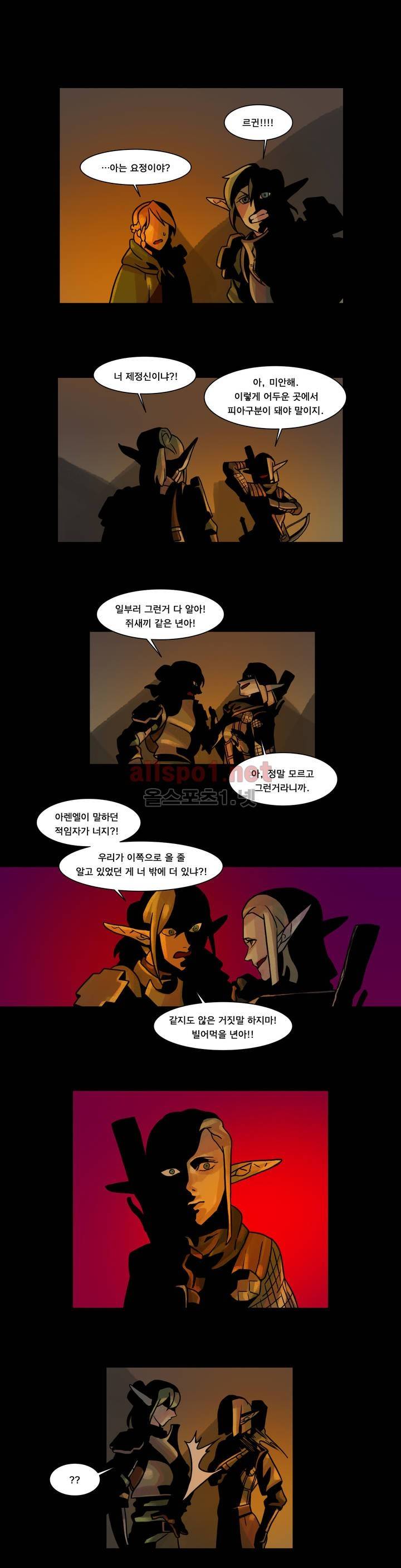 새벽을 얽매는 뱀 29화 1