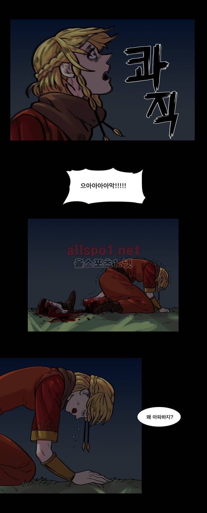 새벽을 얽매는 뱀 39화 2