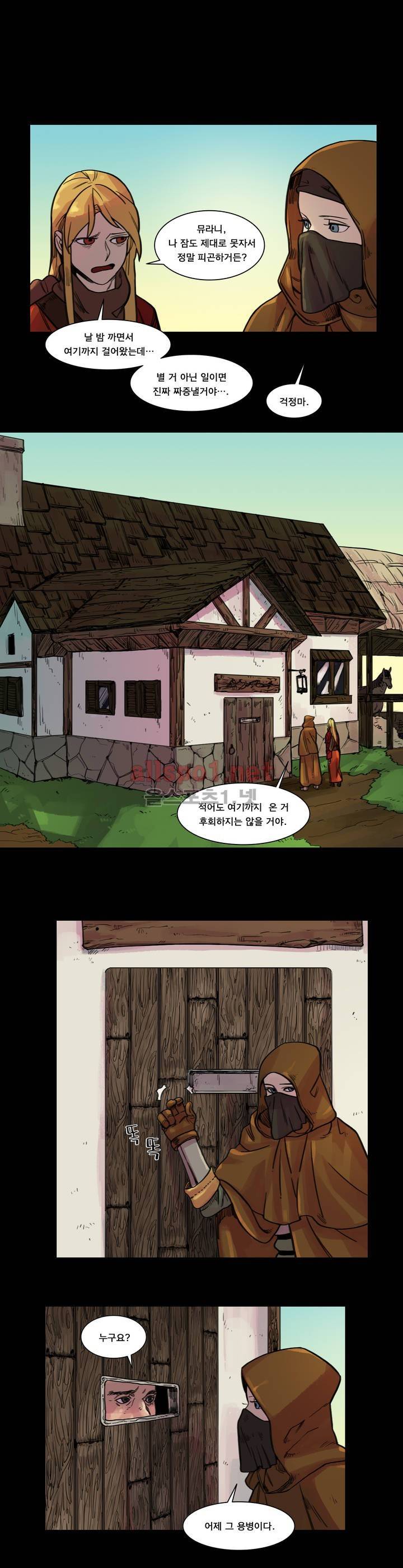 새벽을 얽매는 뱀 49화 1