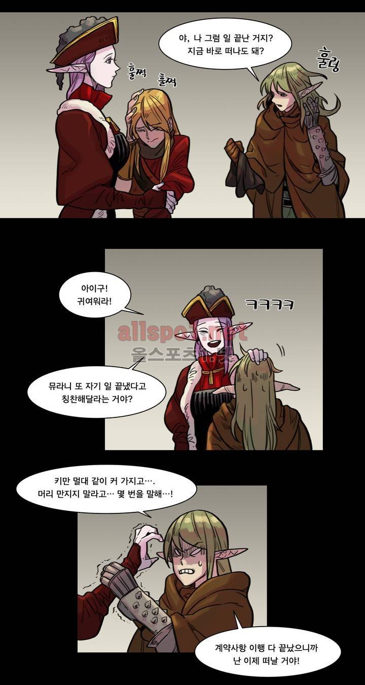 새벽을 얽매는 뱀 49화 4