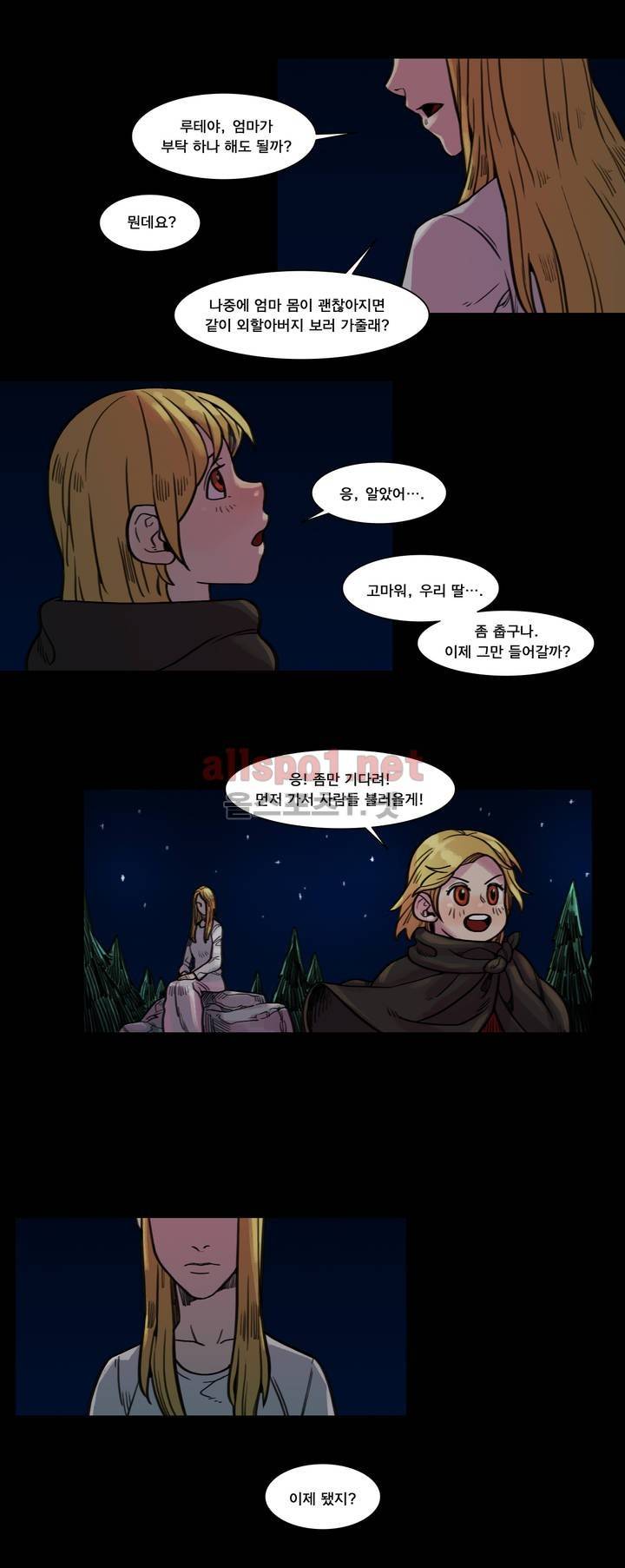 새벽을 얽매는 뱀 59화 2