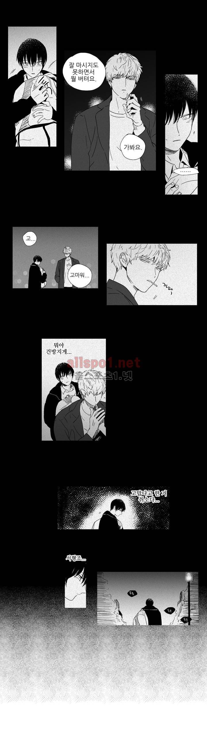 그렇게 내가 싫다면 10화 3