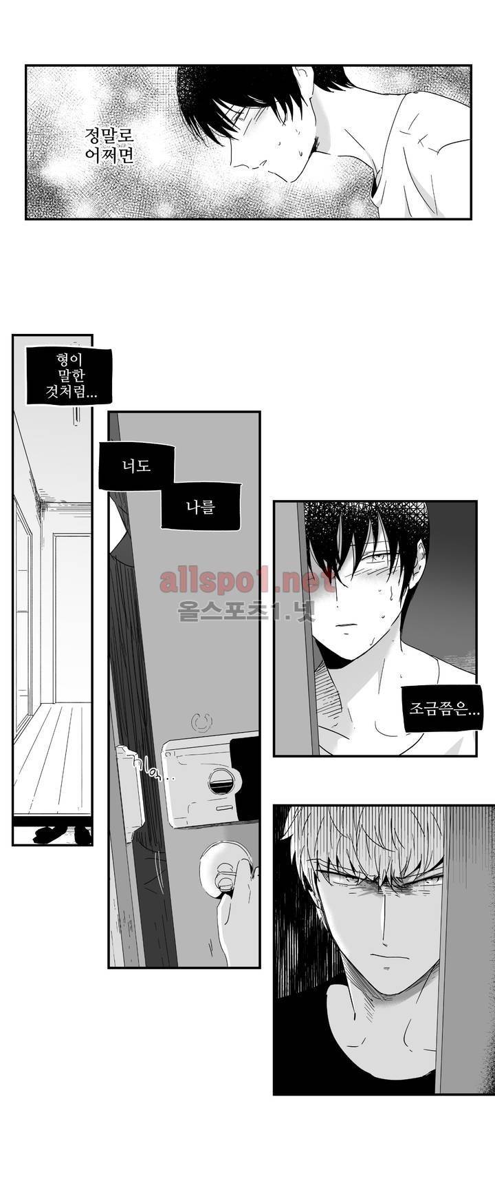 그렇게 내가 싫다면 10화 5