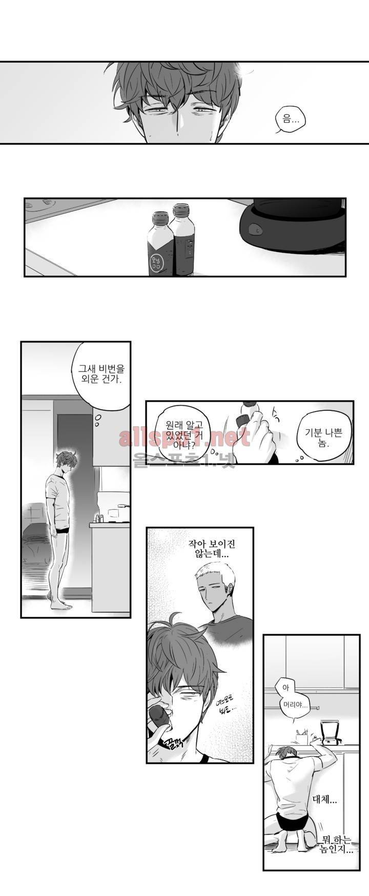 그렇게 내가 좋다면 2화 9