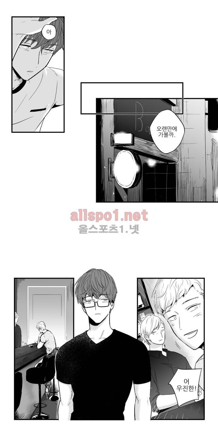 그렇게 내가 좋다면 2화 10
