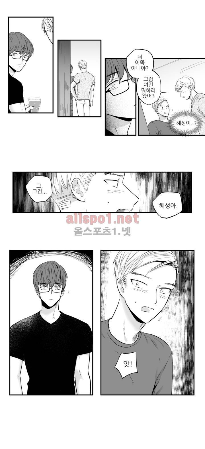 그렇게 내가 좋다면 2화 15