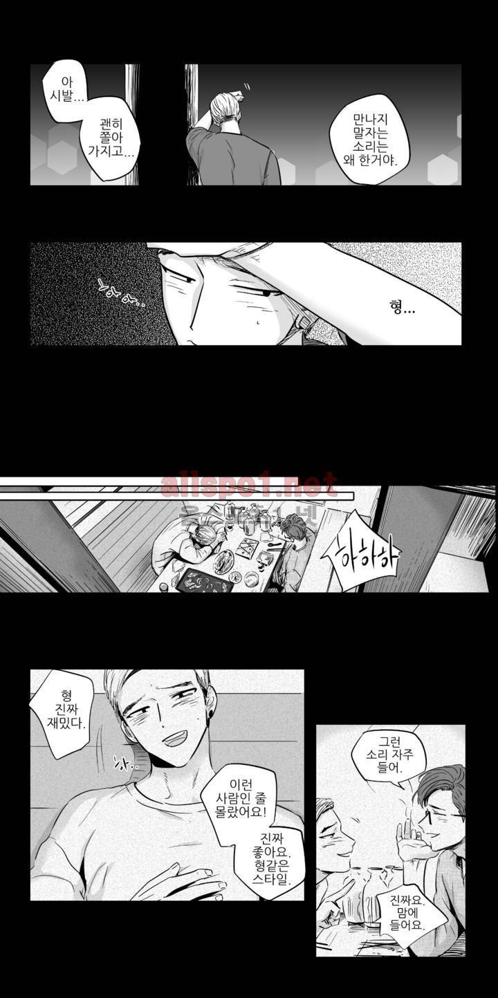 그렇게 내가 좋다면 2화 17