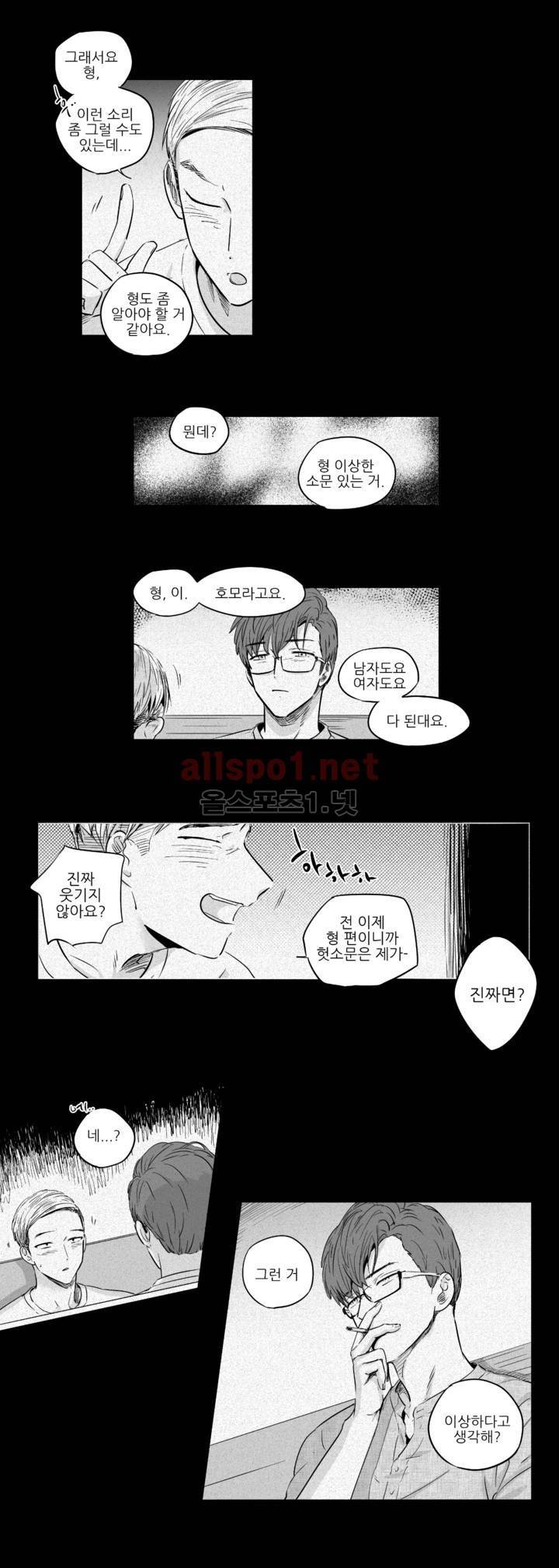 그렇게 내가 좋다면 2화 18