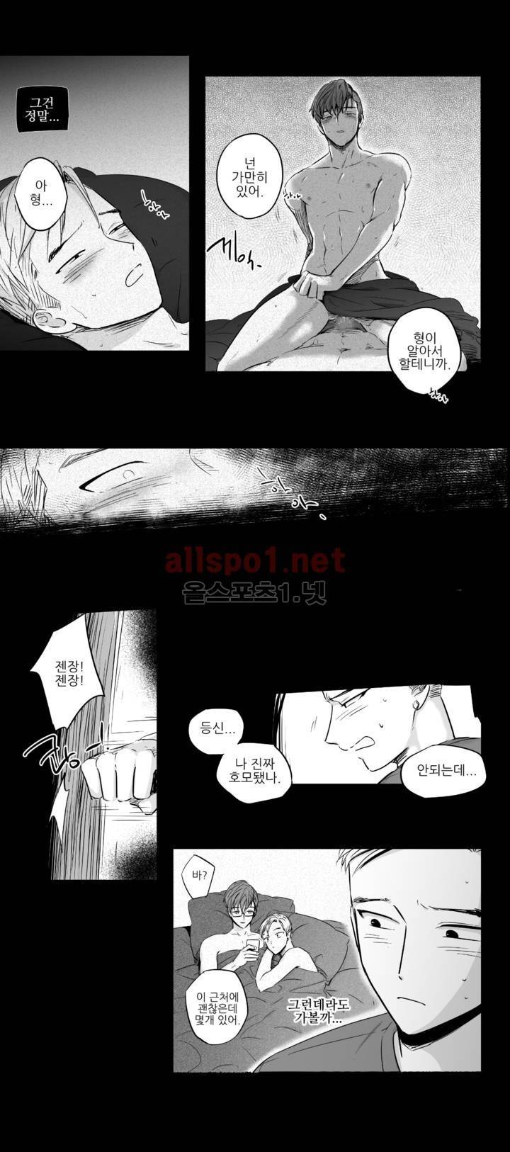 그렇게 내가 좋다면 2화 20