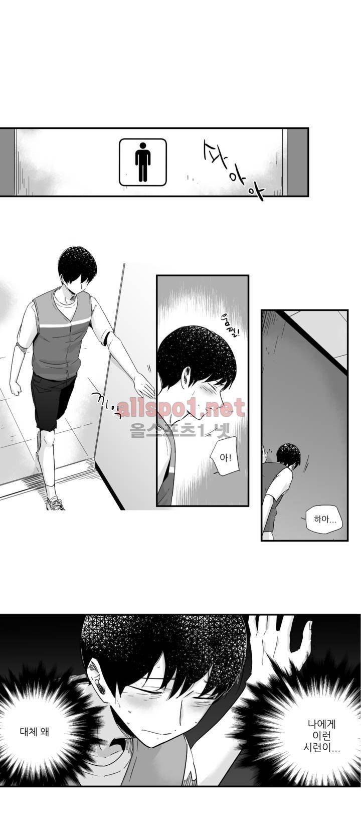 그렇게 내가 싫다면 외전 4화 2