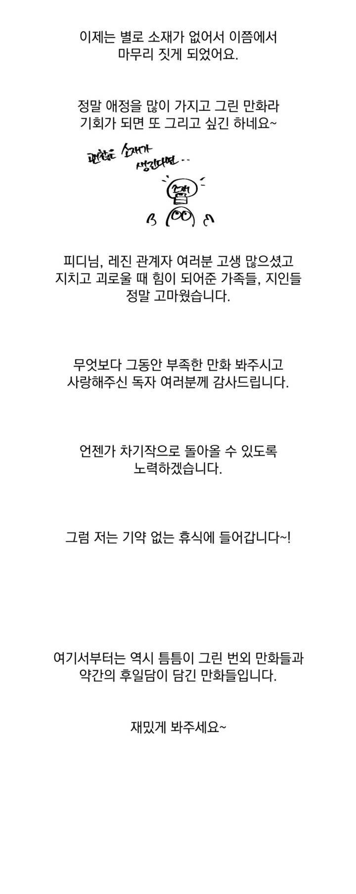 그렇게 내가 싫다면 후기 2