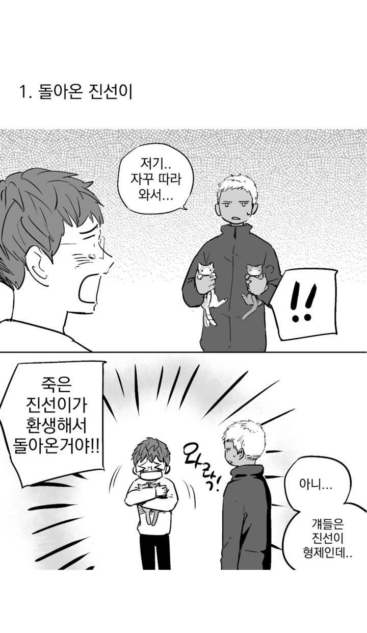 그렇게 내가 싫다면 후기 3