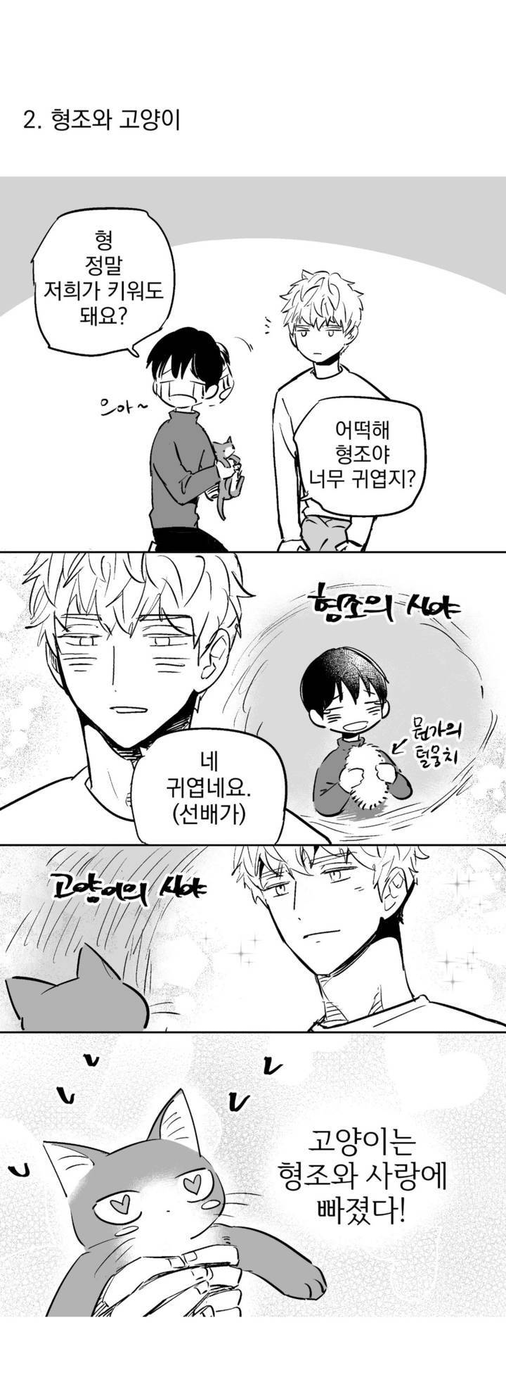 그렇게 내가 싫다면 후기 4