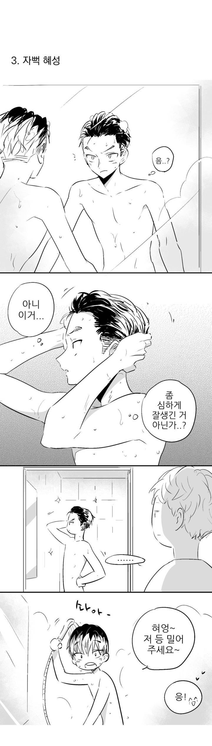 그렇게 내가 싫다면 후기 5